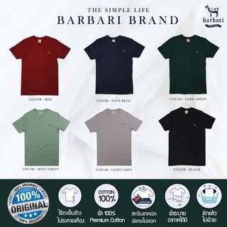 Barbari เสื้อยืดคอกลม Premium Cotton 100%ใส่ได้ทั้งผู้ชายผู้หญิง (BR1)