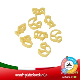 อัลเซ เนโร่ พาสต้าสำหรับเด็ก รูปสัตว์ ออร์แกนิค 250 กรัม ALCE NERO PASTA FARM ANIMALS 250 g.