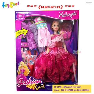 Toyznet ตุ๊กตาเจ้าหญิง (คละลาย) รุ่น 836357