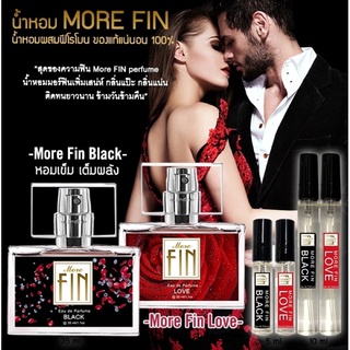 พร้อมส่ง More Fin Black และ More Fin Love 10ml.