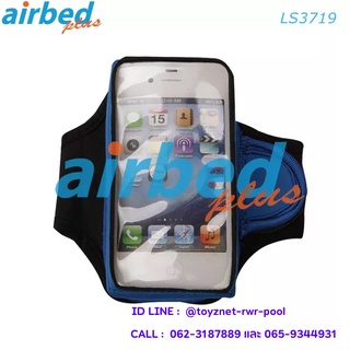 Airbedplus สายรัดแขนใส่มือถือ รุ่น LS3719