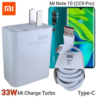 ที่ชาร์จ Xiaomi Mi Note10 (CC9Pro) 33Wแท้  Type-C Mi Charge Turbo หัวชาร์จ สายชาร์จ ชาร์จเร็ว ชาร์จไว ชาร์จด่วน ของแท้