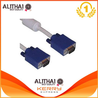 Alithai สาย VGA M/M 3+6 ยาว 10เมตร เส้นใหญ่ (white)