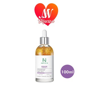 ถูก🔥แท้✔ส่งไวทันใจ🚚 Coreana Ample:N Peptide Shot Ampoule 100ml  เซรั่ม เซรั่มเปปไทด์ แอมเพิลเอ็น เปปไทด์