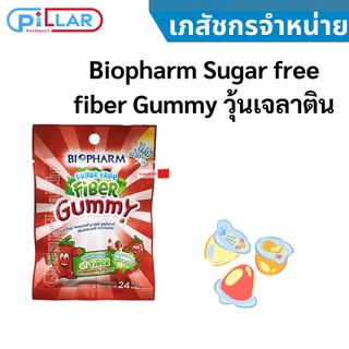 Biopharm Sugar free fiber Gummy วุ้นเจลาติน 24 g