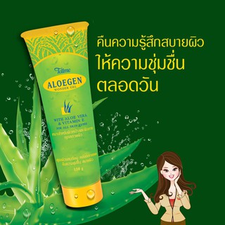 เจลว่านหางจระเข้ Tellme Aloe Gel Wonder Gel 50 g. เท็ลมี อโลเจน วันเดอร์ เจล