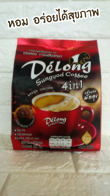 กาแฟข้าวสังข์หยด เดอลอง Delong