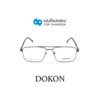 DOKON แว่นสายตาทรงเหลี่ยม DF1021-C1 size 53 By ท็อปเจริญ