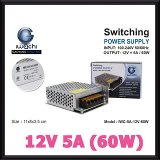 IWACHI หม้อแปลงไฟ 12V 5A 60W มี มอก. ( Switching Power Suppl…