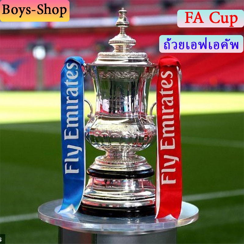 FA Cup ถ้วยเอฟเอคัพ 47cm 1 ：1ตามจริง ถ้วยรางวัลฟุตบอล ฟุตบอลเอฟเอคัพ IT