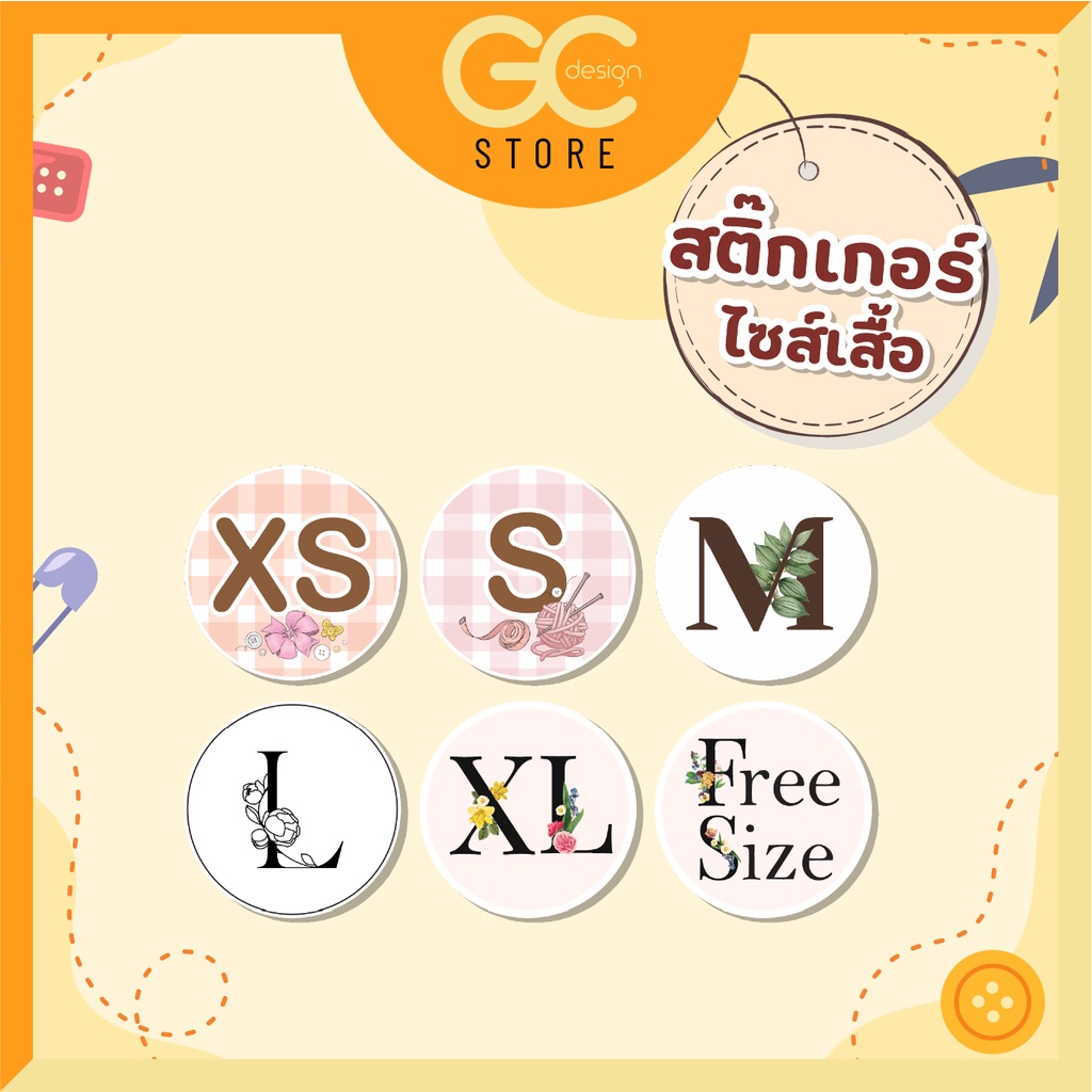 S005 สติ๊กเกอร์ไซส์เสื้อ สติกเกอร์ XS S M L XL XXL Free size กันน้ำ