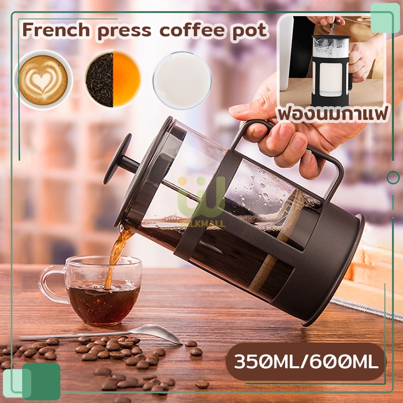 French Press กาชงกาแฟ แก้ว  แก้วชงกาแฟและสามารถชงชาได้  ขนาด 350/600ML