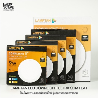 Lampscape / Lamptan LED Downlight Ultra Slim / โคมดาวน์ไลท์ Lamptan รุ่นLED Ultra Slim ทรงกลม 9-24W แสงเดย์ไลท์วอร์มไวท์