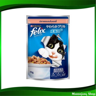 อาหารแมว ชนิดเปียก รสปลาแซลมอนในเยลลี่ 70 กรัม (12ซอง) เฟลิกซ์ Felix Wet Cat Food Salmon in Jelly อาหารสำหรับแมว อาหาร