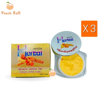 (แท้) ครีมขมิ้นสด ดั้งเดิม [ 3 ชิ้น ] ครีมขมิ้นเฮิร์บ หน้ากระจ่างใส  Herbal Turmeric Original Cream 5g