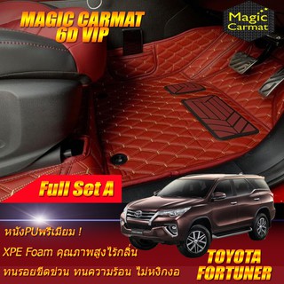 Toyota Fortuner 2015-รุ่นปัจจุบัน Full Set A (เต็มคันรวมถาดท้ายแบบ A ) พรมรถยนต์ Toyota Fortuner พรม6D VIP Magic Carmat