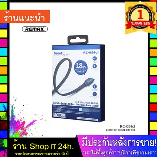 สายชาร์จข้อมูลRemax Original Super 18 W PD 5 A Type - C To Apple Iphone สายชาร์จแบตเตอรี่ พร้อมส่ง 24 ชั่วโมง