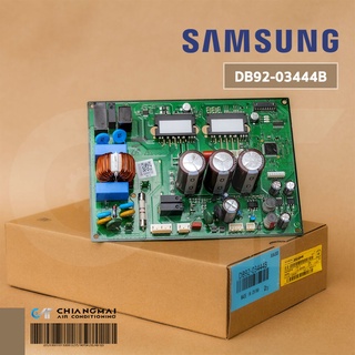 DB92-03444B แผงวงจรแอร์ Samsung แผงบอร์ดแอร์ซัมซุง แผงบอร์ดคอยล์ร้อน อะไหล่แอร์ ของแท้ศูนย์