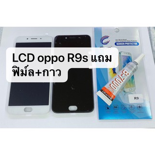 อะไหล่หน้าจอ จอ+ทัชสกรีน LCD OPPO R9s LCD Oppo R9s จองานดีมีคุณภาพ สินค้าพร้อมส่ง