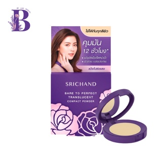 (แป้งพัฟ) ศรีจันทร์(ตลับม่วง) ใช้ได้กับทุกสีผิว Srichand Bare To Perfect Translucent 4.5กรัม