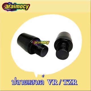 น๊อตปลายแฮนด์ VR150 วีอาร์ แบบเดิม สีดำ