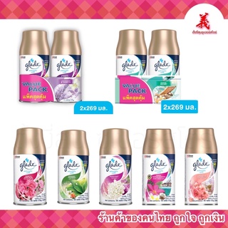 Glade - เกลดออโตเมติคสเปรย์ (รีฟิลแพ็คคู่ 175g.x2)ราคา  354บาท และ *รีฟิลรุ่นขวดเดี่ยว 175g.*ราคา 200 บาท