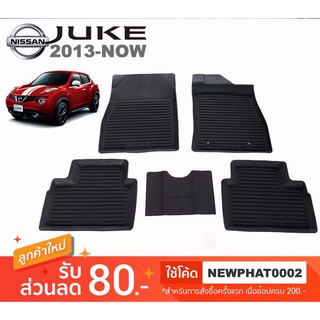 [สต๊อคพร้อมส่ง] ผ้ายางปูพื้นรถยนต์ Nissan Juke 2013-Now