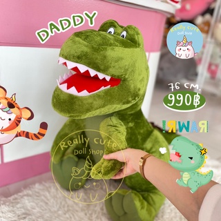 ReallyCute (พร้อมส่ง) ตุ๊กตา ทีเร็กซ์ T-REX