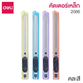 DELI คัตเตอร์เหล็ก มีดคัตเตอร์ Cutter รุ่น 2066 (1 อัน)