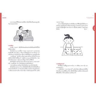 บ้านมอนเตสซอรี สำหรับวัย 3-6 ปี Homemade Montessori 2