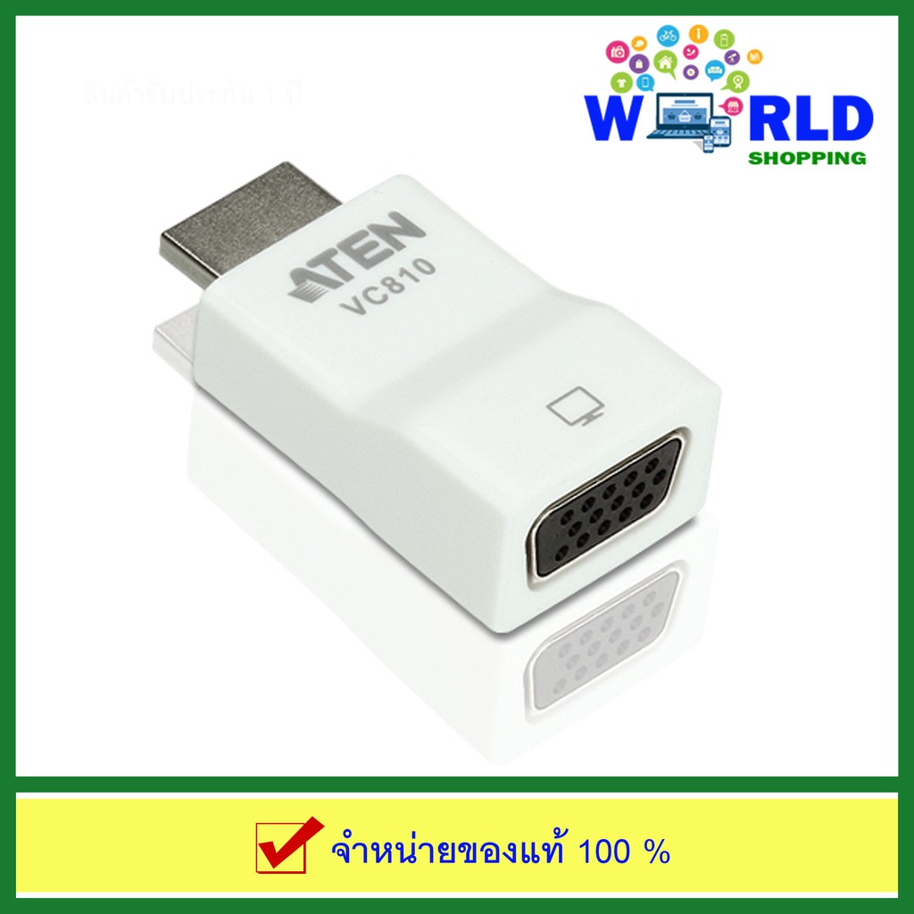 Aten HDMI to VGA Converter รุ่น VC810 by world shopping Shopee Thailand