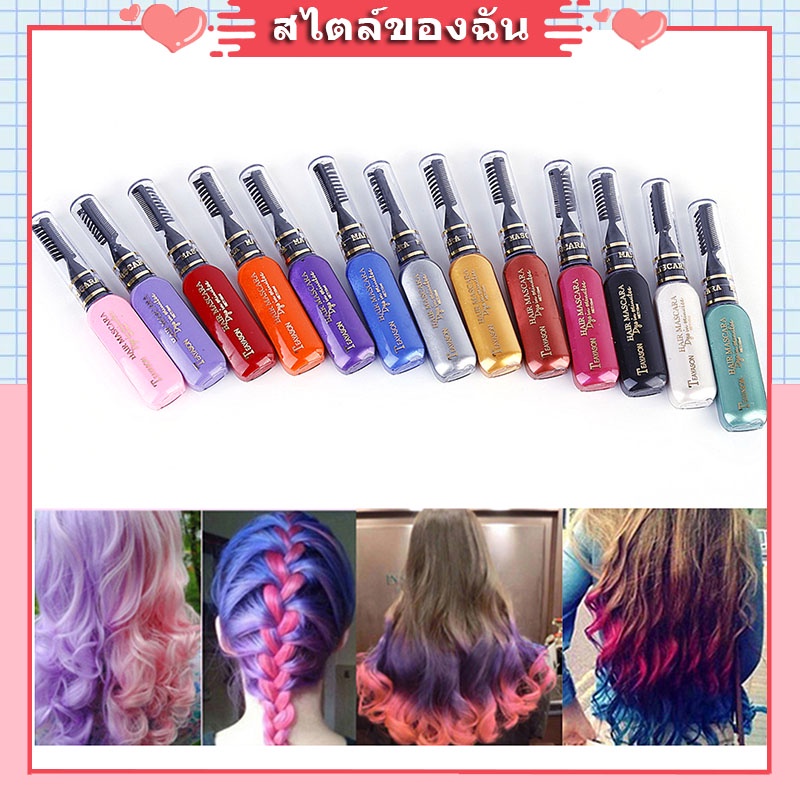 ชอล์กย้อมสีผม แบบชั่วคราว ปลอดสารพิษ