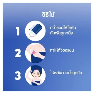 นีเวีย เพิร์ล แอนด์ บิวตี้ โรลออนระงับกลิ่นกาย 50 มล.