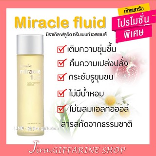 มิราเคิล ฟลูอิด เฟเชียล ทรีทเมนท์ เอสเซนส์ กิฟฟารีน Miracle Fluid Facial Treatment Essence GIFFARINE