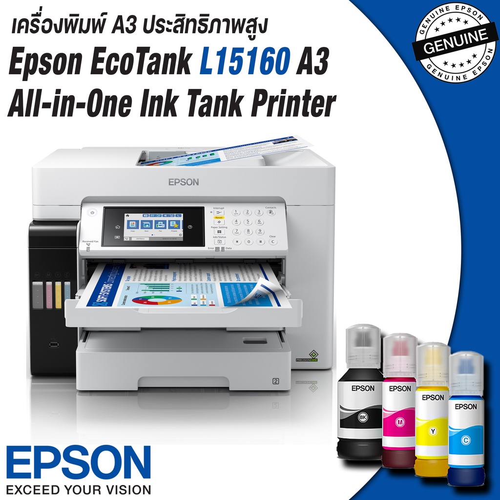 เครื่องปริ้นท์ประสิทธิภาพสูง Epson EcoTank L15160 A3 Wi-Fi Duplex All-in-One Ink Tank Printer พร้อมหมึกแท้ 1 ชุด