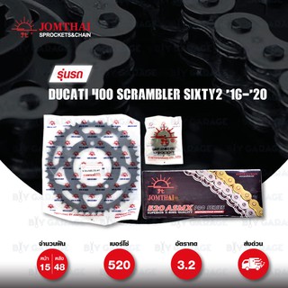 JOMTHAI ชุดเปลี่ยนโซ่-สเตอร์ โซ่ X-ring (ASMX) และ สเตอร์สีดำ Ducati 400 Scrambler Sixty2 16-20 [15/48]