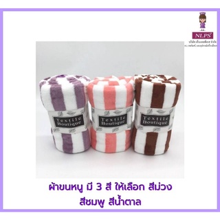 ผ้าขนหนูมี 3 ราย สีม่วงสีชมพูสีน้ำตาล