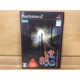 แผ่นแท้ [PS2] Kamaitachi no Yoru 3 (Japan) (SLPM-66452)