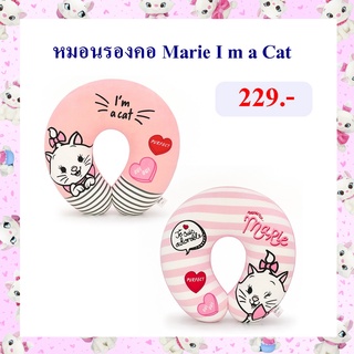 Disney ลิขสิทธิ์แท้ หมอนรองคอ แมว มารี Marie : I m a Cat