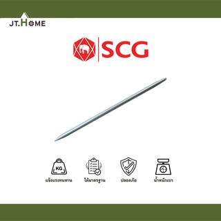 สปริงดัดท่อ SCG สำหรับท่อ PVC สีเหลือง/สีขาว JIS ขนาด 3/8" , 1/2" , 3/4" , 1" ตราช้าง ร้อยสายไฟ ของแท้ 100%