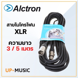 สายไมโครโฟน Alctron XLR 5m