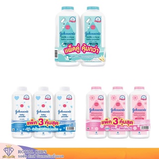 V001 แป้งเด็ก จอห์นสัน คลาสสิค,บลอสซั่ม เบบี้ พาวเดอร์ Johnsons Powder Baby Powder ขนาด380g.