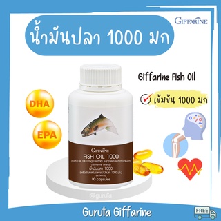 น้ำมันปลา Fish Oil 1000มก น้ำมันตับปลา น้ำมันปลากิฟฟารีน บำรุงสมอง ยาแก้ปวดเข่า อาหารเสริมผู้สูงอายุ ฟิชออย คลายเครียด