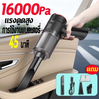 เครื่องดูดฝุ่นไร้สาย 16000pa น้ำหนักเบา มีการรับประกันคุณภาพ