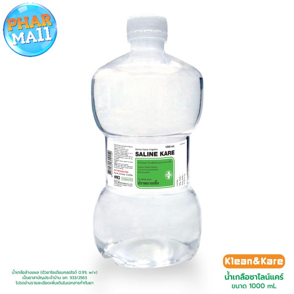 Saline Kare น้ำเกลือซาไลน์แคร์ ขวดดัมเบล 1000 mL