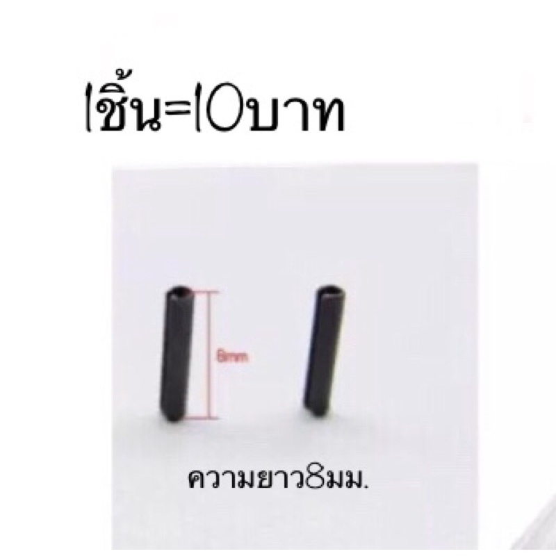 สลักLockสำหรับก้านดอกกุญแจทรงพับความยาว8มม