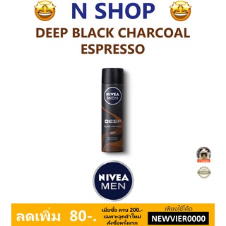 🌟 สเปรย์ลดเหงื่อและระงับกลิ่นกาย นีเวีย NIVEA MEN DEEP SPRAY ESPRESSO 150ml.