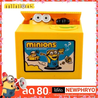 (🎉ถูกมาก🎉) กระปุกออมสิน มินเนี่ยน Minions Despicable me ของขวัญ ของเล่นเด็ก (ได้รับ7-10วัน)