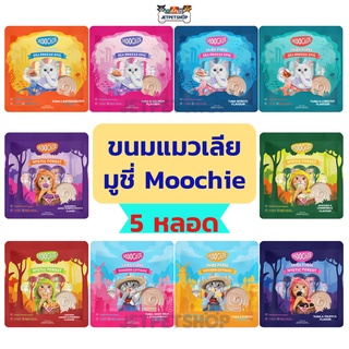 ขนมแมวเลีย มูชี่ Moochie แพ็ค 5 หลอด มีทั้งหมด 10 รสชาติ (15gx5)