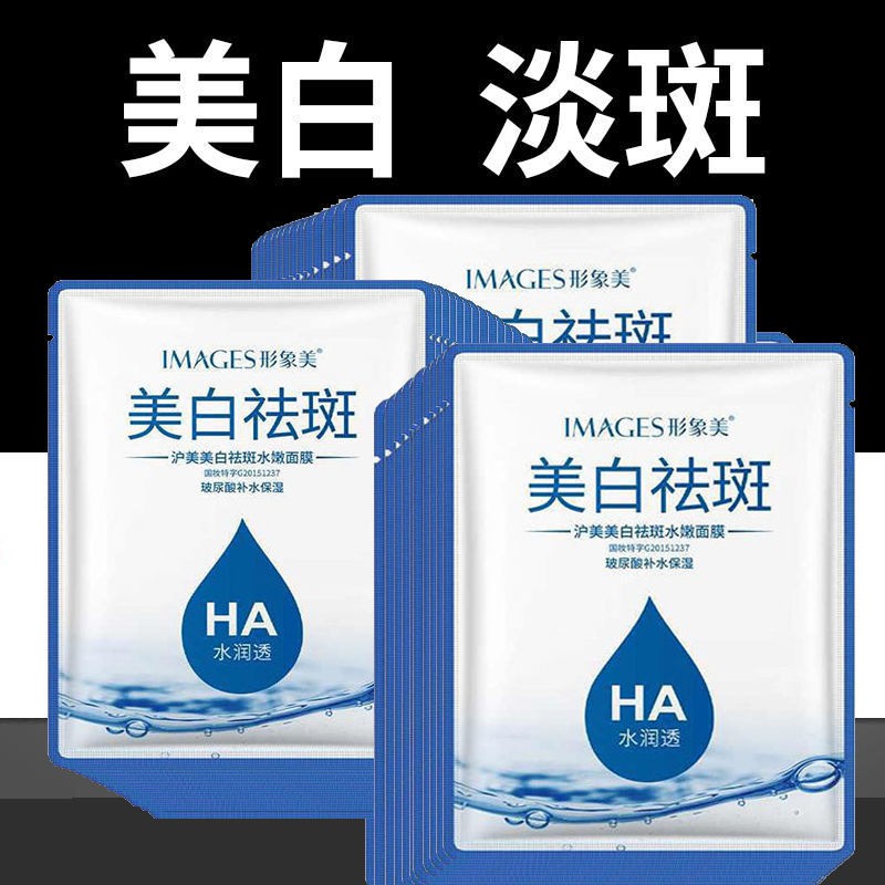 ไวท์เทนนิ่งและ freckle moisturizing facial mask หญิง hyaluronic acid ...